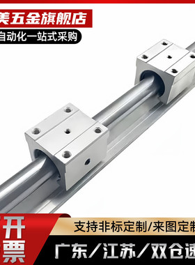 LMZ01/KRBR/KRBRL-D12/13/16/20/25/30/35/40/50/L导向轴直线导轨