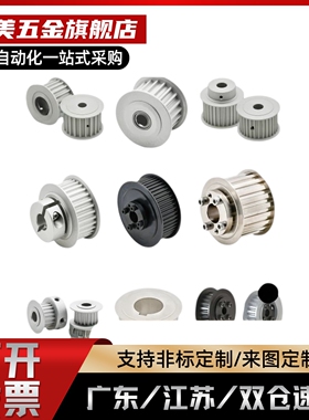 同步带轮HTPA22S5M150-A/B-P/N S5M100/250-A/B S5M22齿 内孔5-20