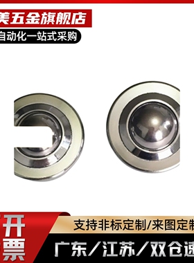 PFSSN3 4 5 6 8 10 12不锈钢碰 钢珠台阶无牙波珠