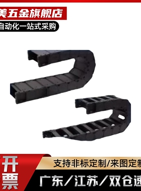 VBY31-2530 VBY33-2550 R50-N15 R75-20 R100 R125 恰和达型 拖链