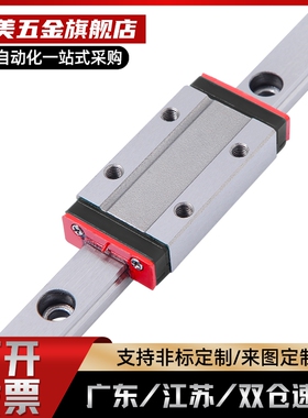 S微型直线导轨SSEBL10-30 40/45/50/60/65/70/80/85/90/120SEB8/6