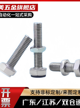 聚氨酯止动螺栓UST6/8/10 12-20/25/30/35/40/45/50/60/70