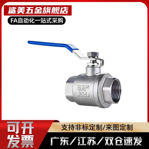 怡合达同款XZL91-02/XZL91-03/XZL91-04/XZL91-06工业级阀门球阀