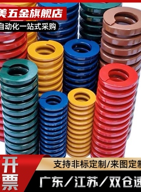 YSWF-D8-L4替代矩形弹簧YSWF-D6-L15/20/25/30/35/40 YSWF-D8-L10