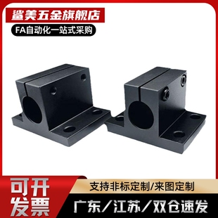 光轴固定座支撑座立式支架 连接件 底座 圆棒夹紧块 加厚型双螺丝