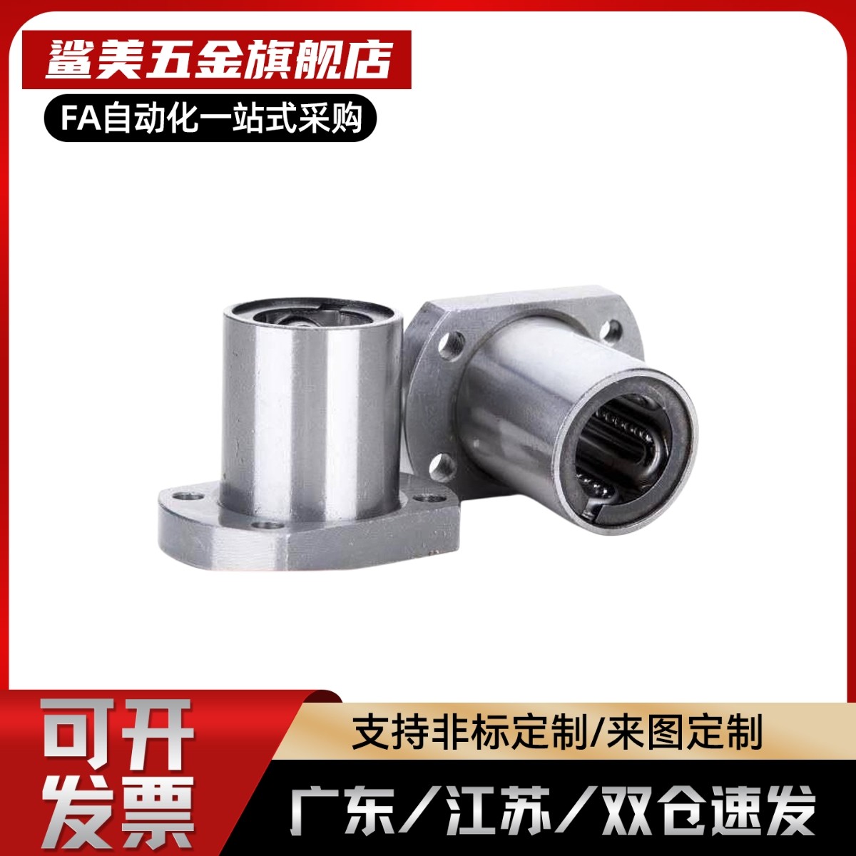 KKCMF KCMFL KCMKL KCMHL-6 8 10 12 13 16 20 25 30 35 直线轴承,五金/工具,其他机械五金,淘宝优惠券,粉丝福利购,淘宝优惠卷