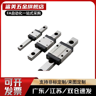 SSEB8不锈钢微型直线导轨滑块SSE2B SSEB SSEBL 8 10-25 35 40 55