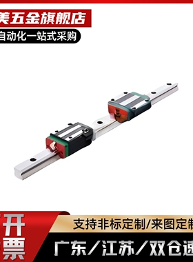 具体滚珠直线导轨/HGH20CA1R150Z0C/HGH15CA1R600Z0PIV/HGH15CA2R