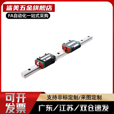 具体滚珠直线导轨/HGH20CA1R150Z0C/HGH15CA1R600Z0PIV/HGH15CA2R