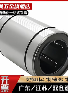 直柱型直线轴承LMC02 LMC12 LMD11 LMC03 d 8 10 12 13 16 20 25