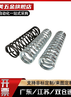 替代弹簧 YUM-D8 D10-L10 L15 L20 L25 L30 L35 L40 L45 L50 L60