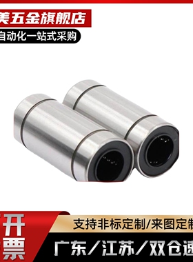 SAMLO替代/直线轴承/加长型 KCML-6-8-10-12-13-16-20-25-30-