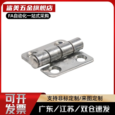 不锈钢碟形铰链 固定型 HFL01-37/50 HFL41-50/60 HFL03-50