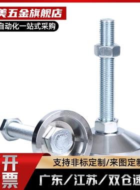 C-CFJFN50/60/80/100-8/10/12/16/20/24-50/80/150/120调整块脚杯