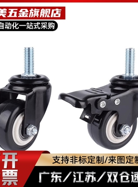 脚轮E-CKM01-D50-PA/E-CKM02-D40-NE/E-CKM01/02-D40/50-UA/P/NE