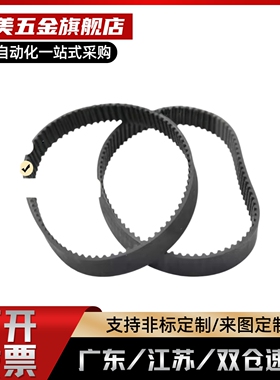 橡胶同步带-S2MS3MS5MS8M型RBTS3M-40-060/100/1