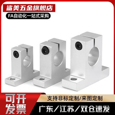 SHSHSTB导向轴 支座T型开口加厚型GCL01 SHTBH1CIQS012 1S5 16 20