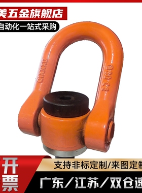 旋转式吊环螺栓 SLEB/SLEBH8/10/12/16/20/24/30/36/42/48/64