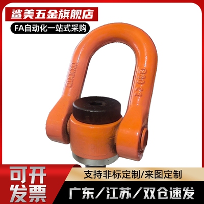 旋转式吊环螺栓 SLEB/SLEBH8/10/12/16/20/24/30/36/42/48/64