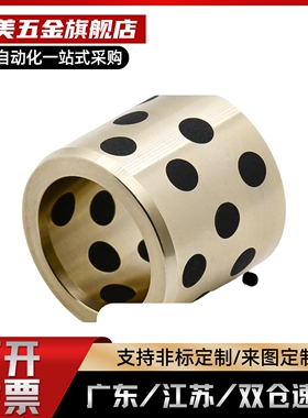 C-MUBZ 5 6 8 10 12- 8 10 12 15 20 25 铜合金30无油衬套E-LMPBZ