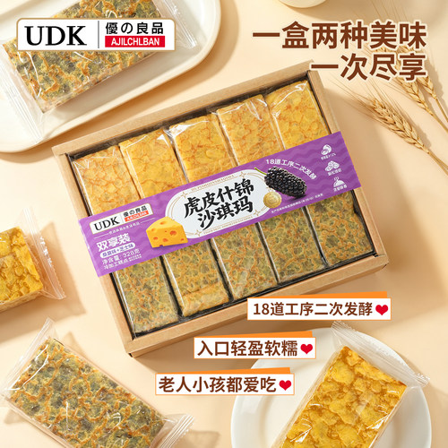 UDK优之良品虎皮什锦沙琪玛礼盒