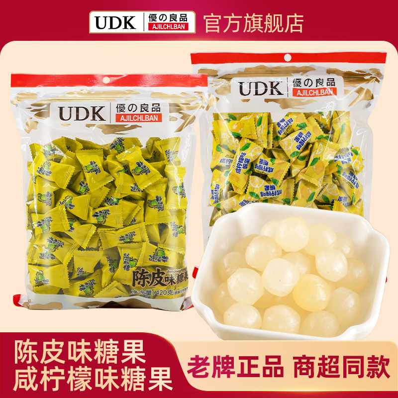 UDK优之良品陈皮味柠檬味糖果袋装老牌正品商超同款传统糖果零食