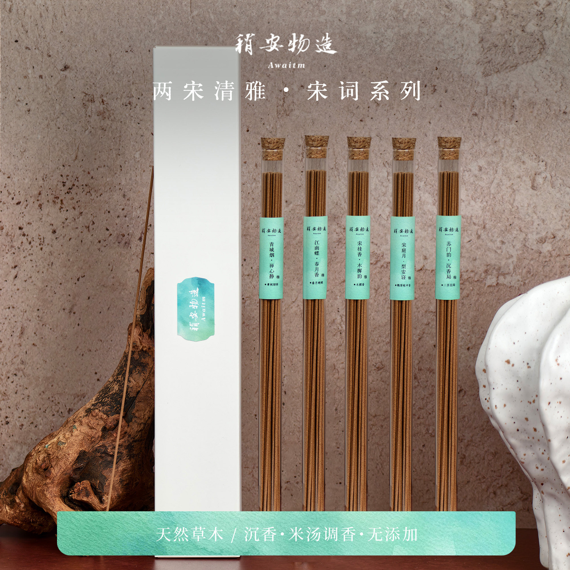 稍安物造-宋庭月梨安寝手工天然线香鹅梨帐中香沉香檀香助眠熏香