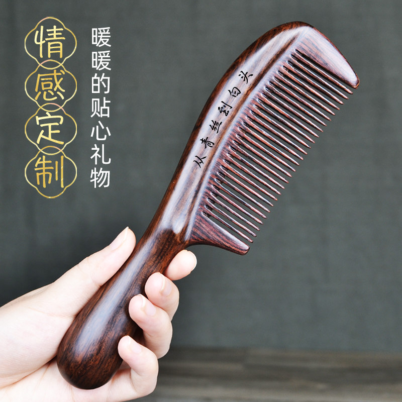 天然黑檀木梳子长直发男女长发头部头部按摩梳家用细宽齿刻字木梳