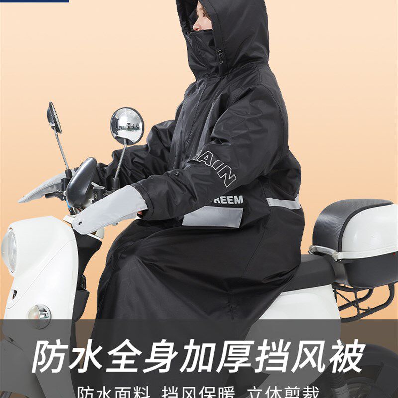 挡风防寒电动车一体式冬季加厚保暖加棉挡风被风衣全身加长男女
