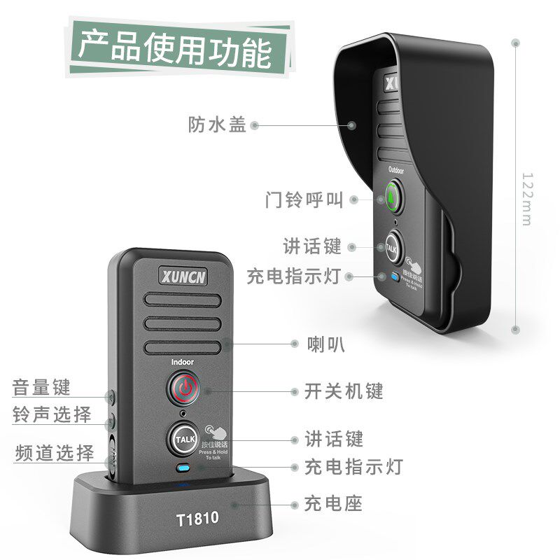 双向对讲门铃防水超远距离通话可移动老人呼叫器医院家用对讲机