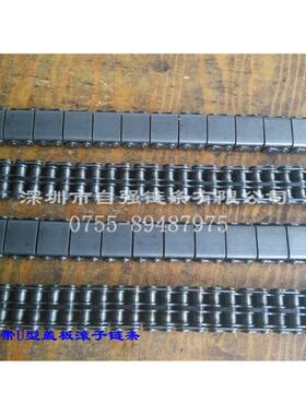 08B带U型盖板链条08B-U1链条链条东华08B-2型自强带附件盖板U