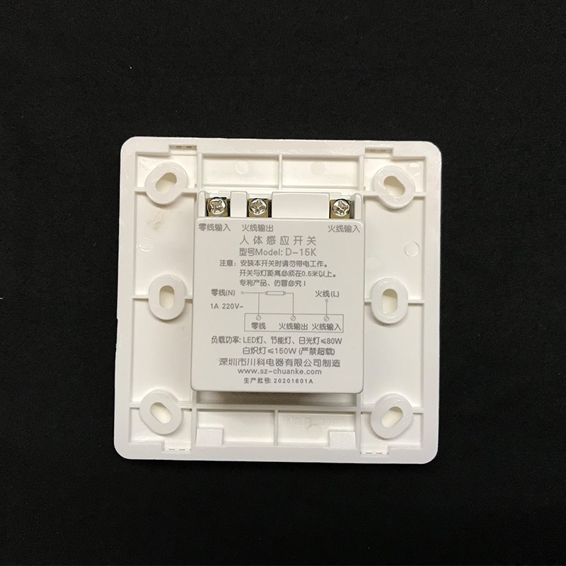 人体感应开关三线D-15K红外线智能楼道延时开关家用LED灯泡川科图片