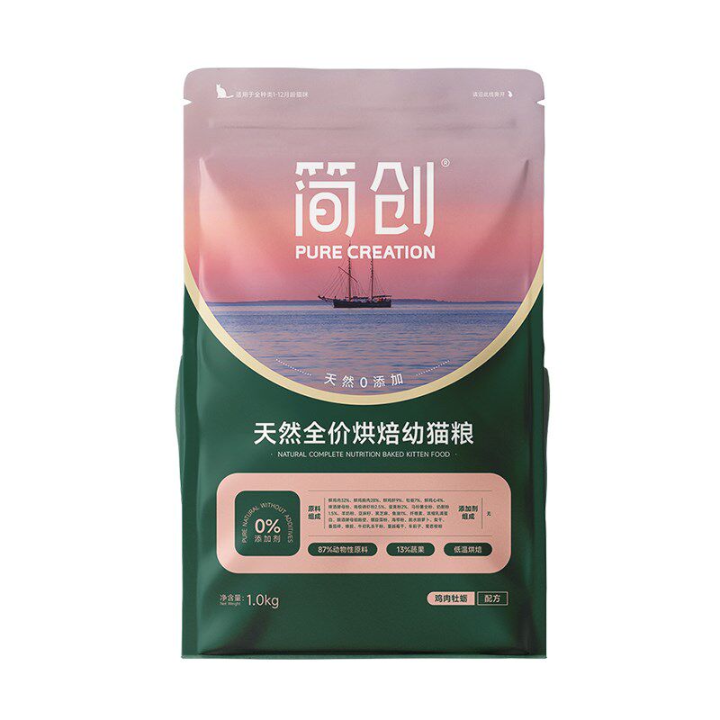 简创天然全价烘焙幼猫粮无谷配方0添加猫咪奶糕专用主食鲜肉粮