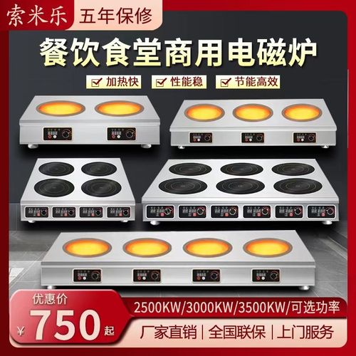 商用电陶炉多头3500W电磁炉大功率电磁灶4眼煲仔炉四六头麻辣烫灶