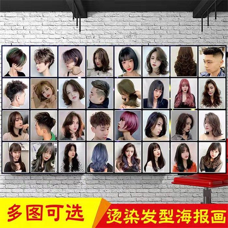 理发店发廊男女发型多图片美发海报造型贴画挂画墙贴纸墙壁画自粘,家居饰品,现代装饰画,淘宝优惠券,粉丝福利购,淘宝优惠卷