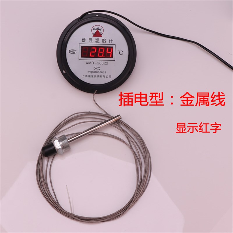 电子测温度计 室温浴缸水温冰箱感应器数字显示温度表带防水探头