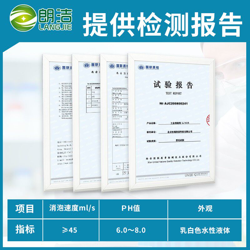 工业污水消泡剂除泡有机硅石膏涂料造纸废水处理线切割用切削液