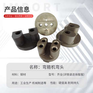 数控钢筋弯箍机弯曲弯头博科中心槽凯银丰建模具配件振康加工燕尾