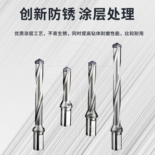 SERTAN 加长U钻深孔钻头铲钻可换头式快速钻头舍弃钻3/5/7/10倍