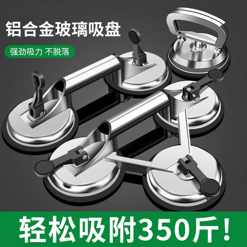 玻璃吸盘强力重型瓷砖吸单双爪铝合金铝扣板地板集成吊顶安装工具