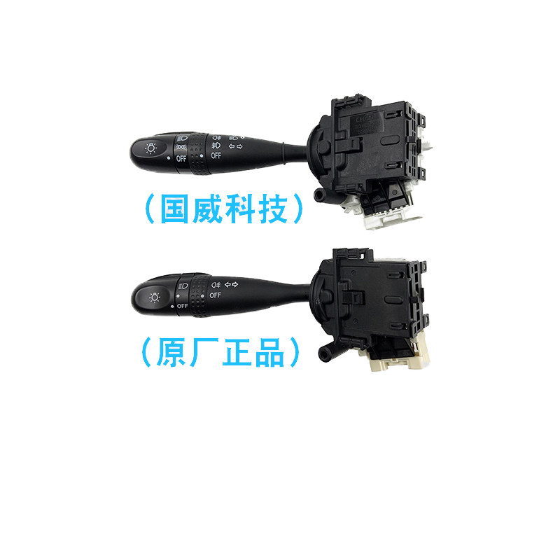 铃木天语SX4雨燕新奥拓大灯组合开关雨刮开关转向灯开关原厂配件图片