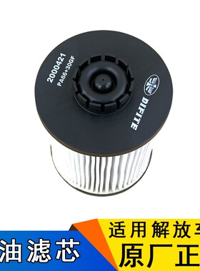 适用原厂2000421大柴道依茨J6F虎V柴油滤清器滤芯1117050-A635