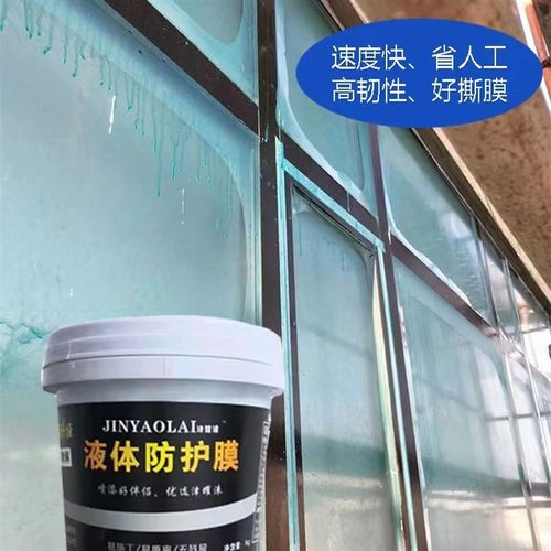 真石漆液体保护膜工程喷漆装修外墙施工乳胶防电焊飞溅防护玻璃