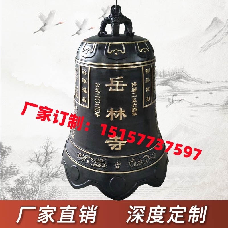 厂家寺庙铁钟铜钟景区上市警钟大型撞钟喇叭口敲钟铸铁钟室外铜钟