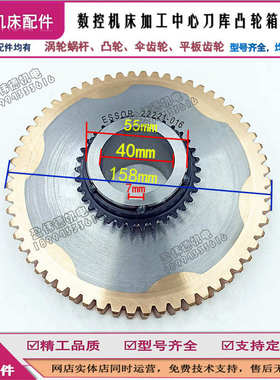 涡轮蜗杆BT30BT40BT50刀库凸轮机构ATC箱伞齿轮换铜刀大小涡轮