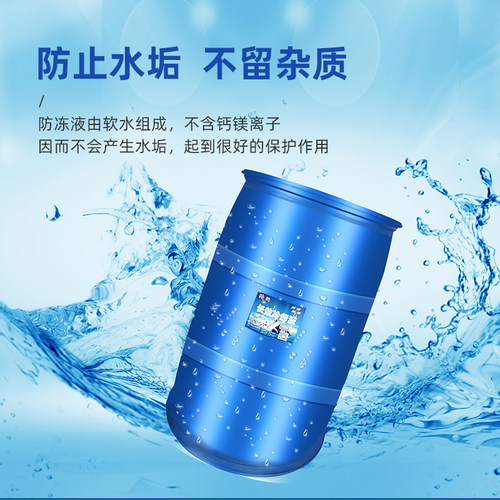 浩泊地暖防冻液冷却液空气能中央空调专用防冻液锅炉暖气大桶200L