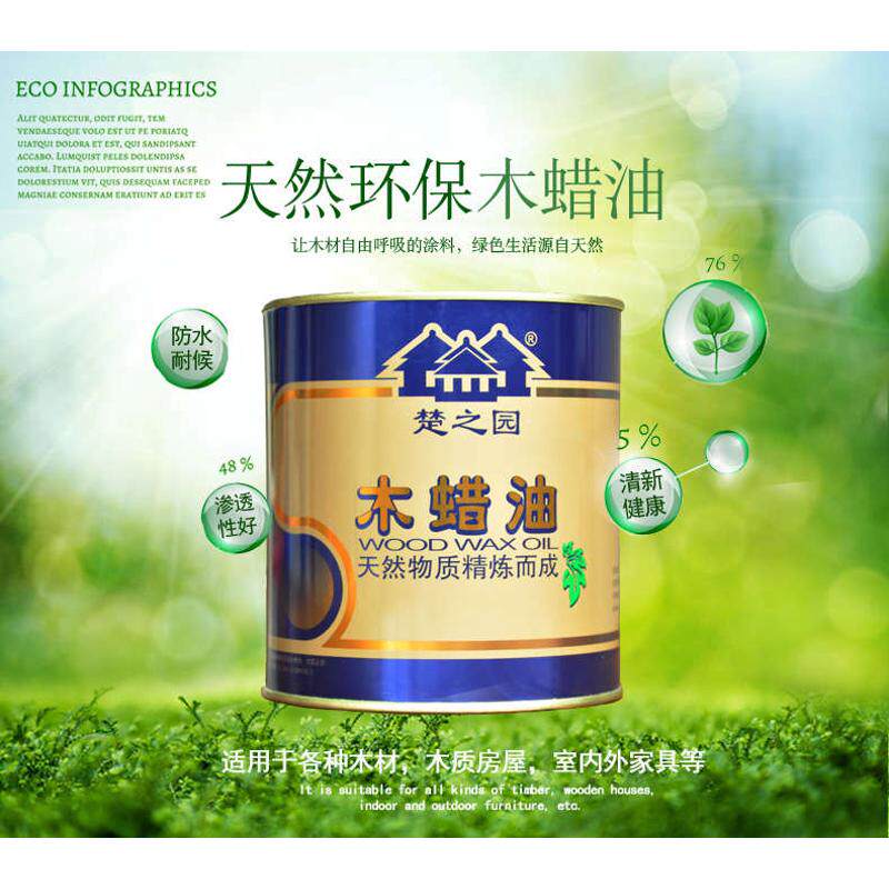 楚之园木蜡油室内家具漆木防腐木清漆地板漆油漆翻新实木漆木器漆