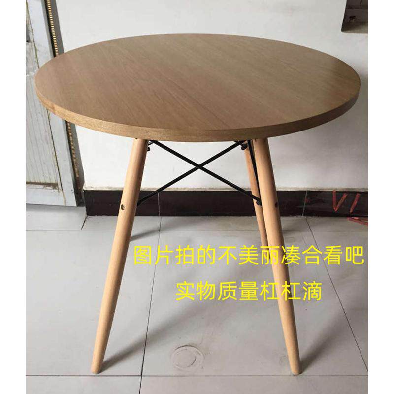 伊姆斯简约桌子休闲桌咖啡餐桌小户圆桌家用洽谈小实木经济型