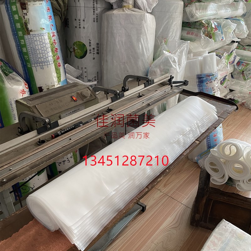大号食用菌香菇平菇木耳干菇塑料袋乙烯加厚防潮1.5米干燥包装袋