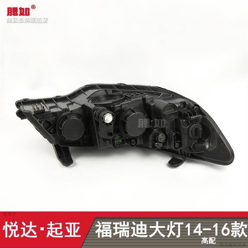 适用于起亚福瑞迪大灯总成14款起亚福瑞迪LED大灯福瑞迪车灯T38OU